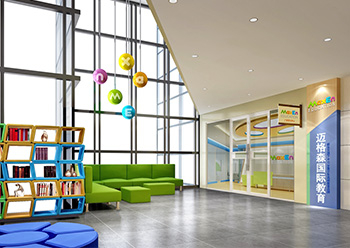 迈格森少儿英语培训中心设计装修