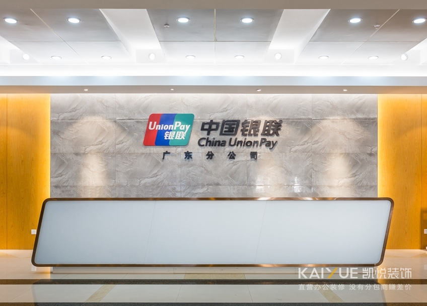 办公楼装修实景图 办公楼装修实景图