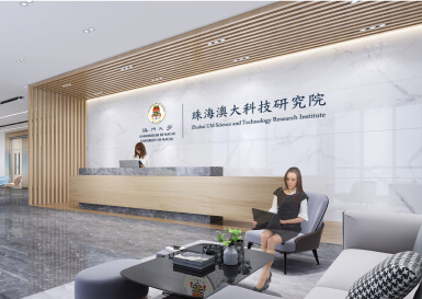 珠海澳大科技办公楼设计工程