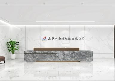 金辉航运办公室设计装修