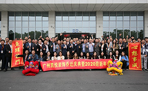 2020年热烈祝贺凯悦装饰乔迁之喜