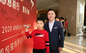 2019年凯悦装饰总结大会圆满成功