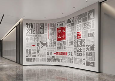 李宁体育科技办公楼装修工程